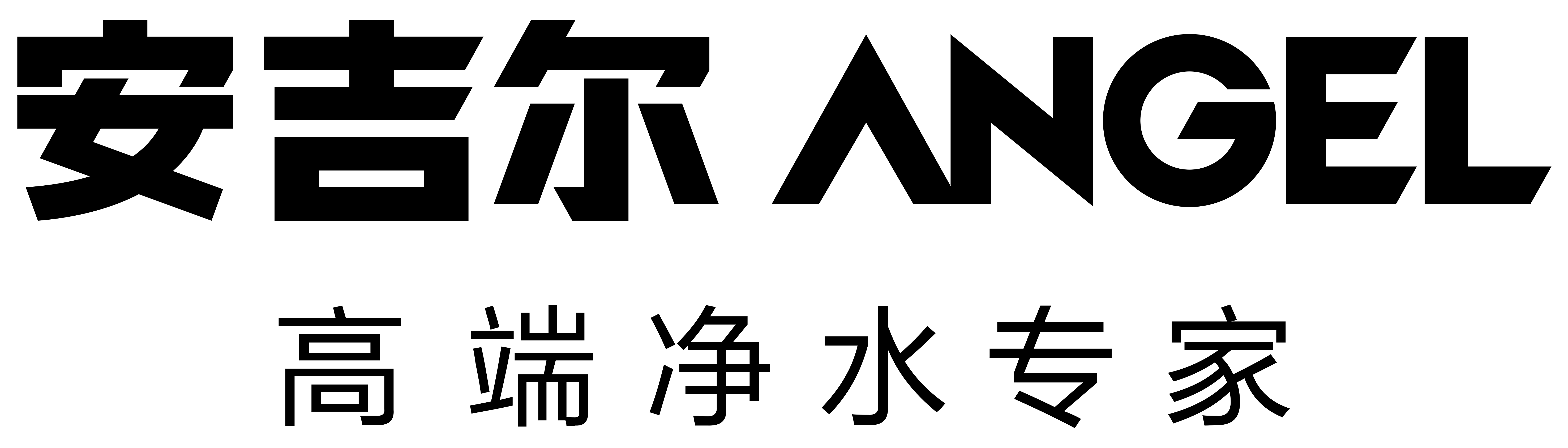安吉尔.png