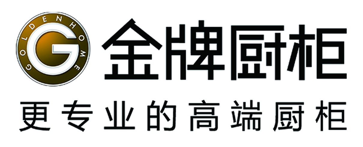 金牌橱柜.jpg
