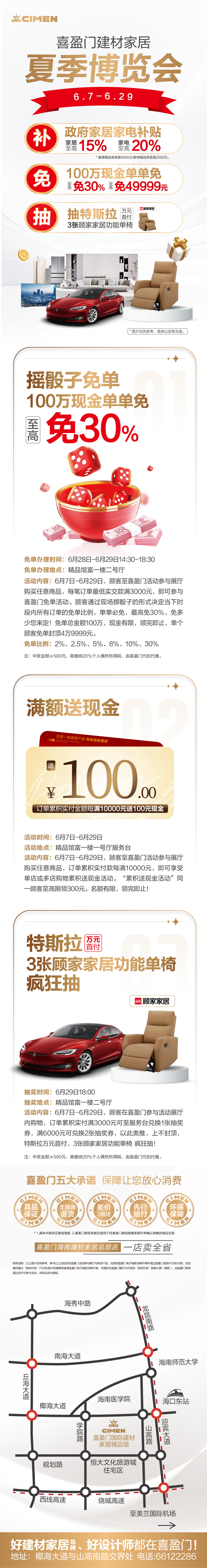 活动长图0606.jpg