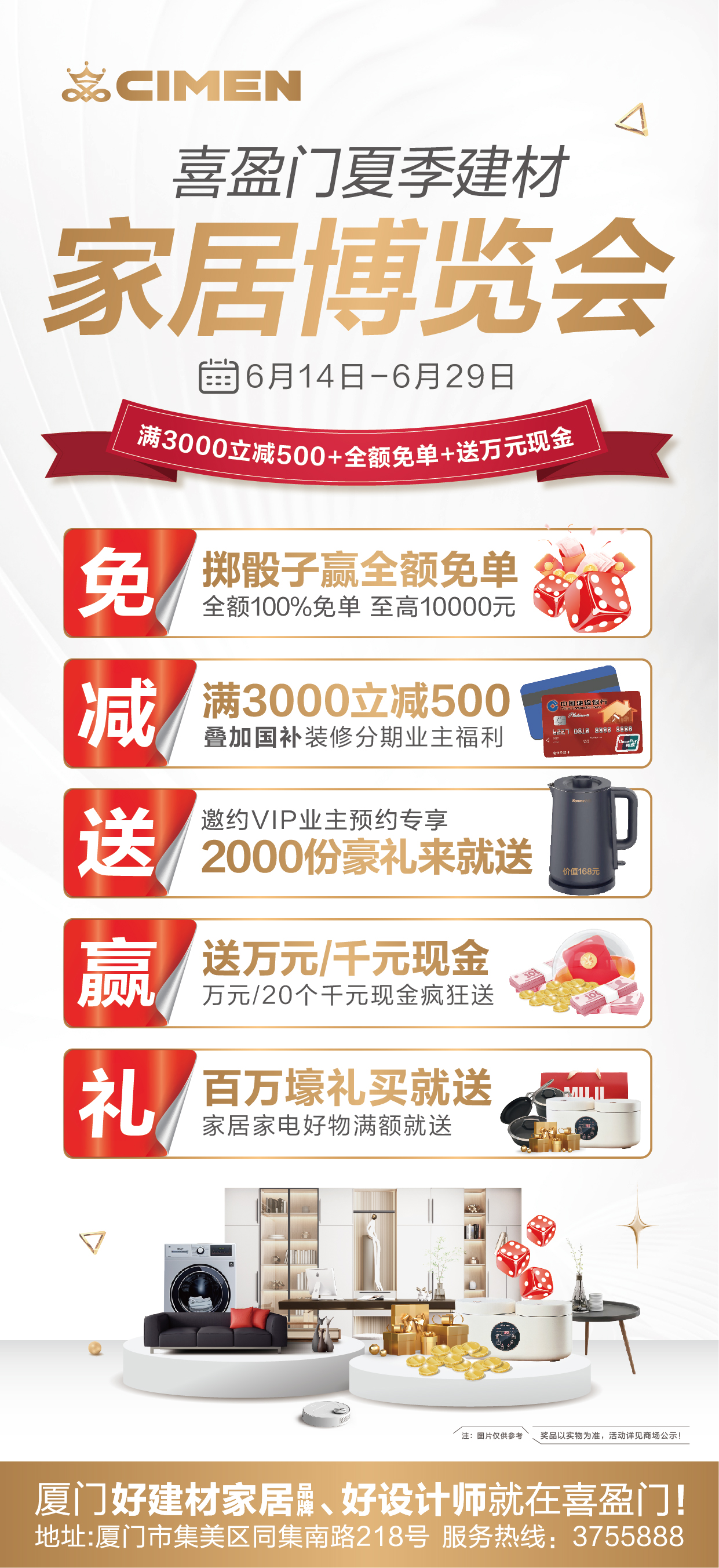6月活动主视角.jpg