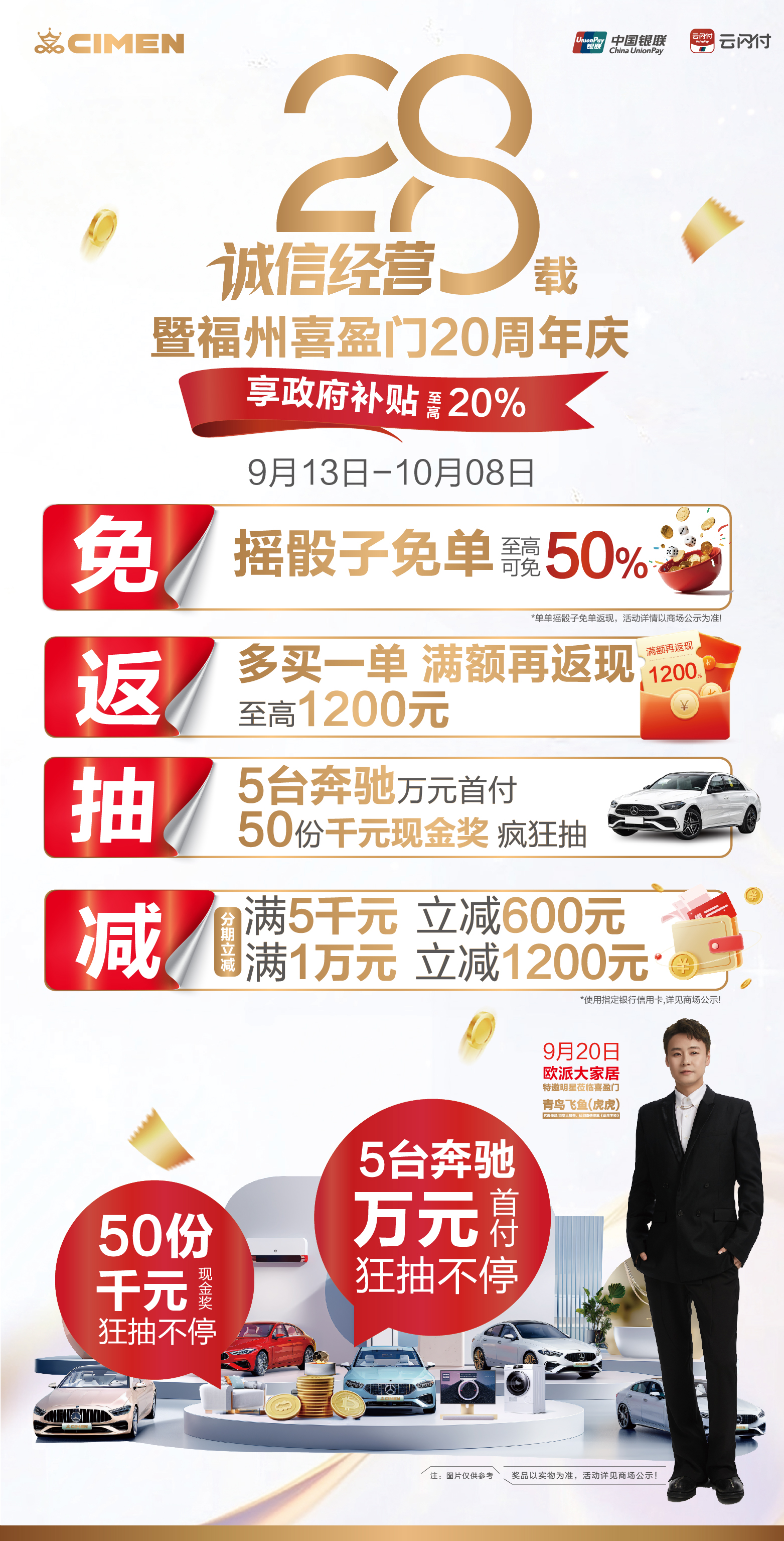 小程序 20周年-03.jpg