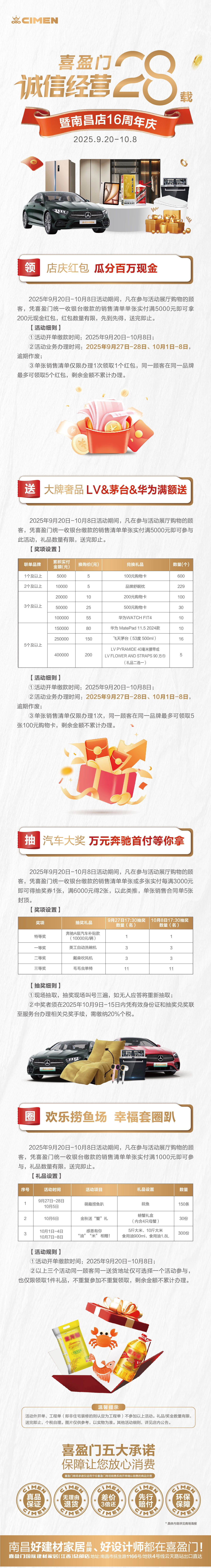 微信长图（16周年庆）9.19(1)(2)-01.jpg